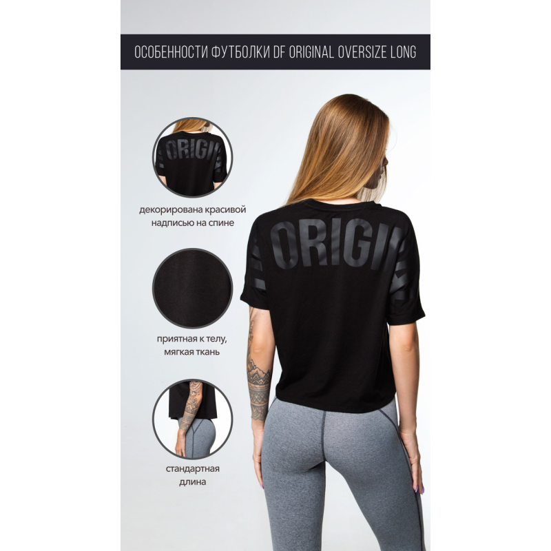 Футболка DF ORIGINAL OVERSIZE LONG